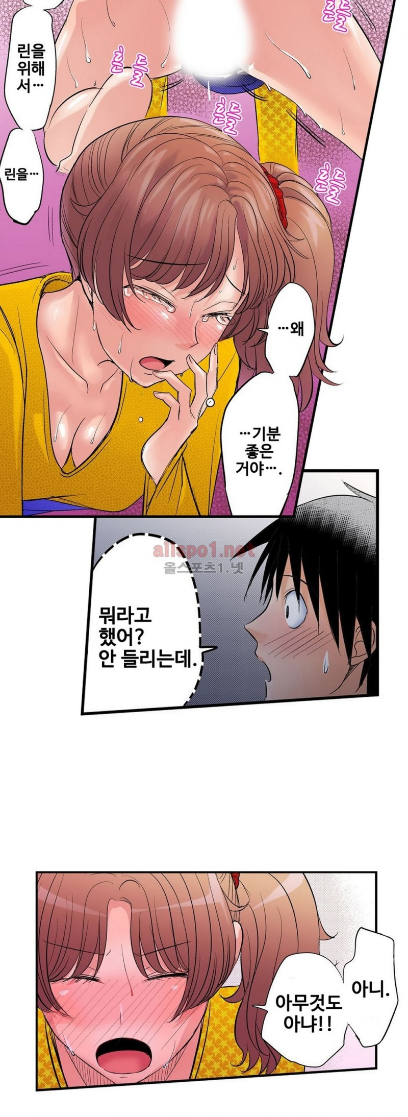 발정썰-음란한 여자 기숙사 10화 - 웹툰 이미지 11