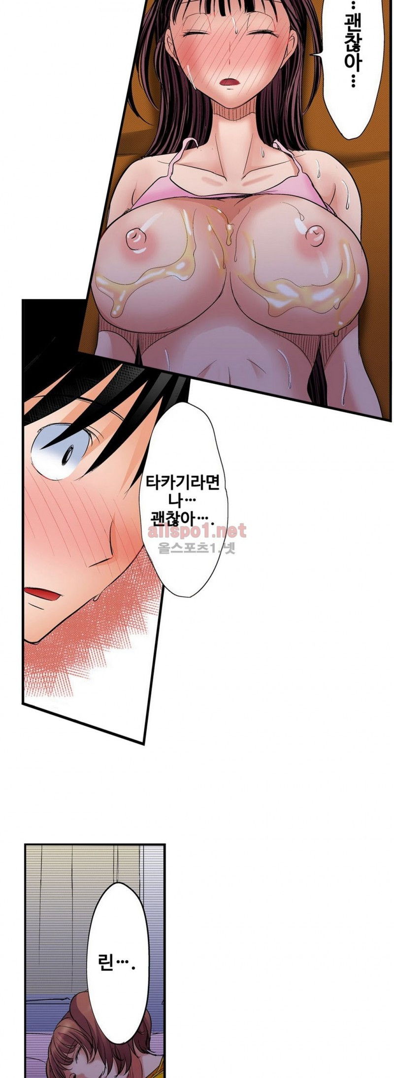 발정썰-음란한 여자 기숙사 10화 - 웹툰 이미지 19