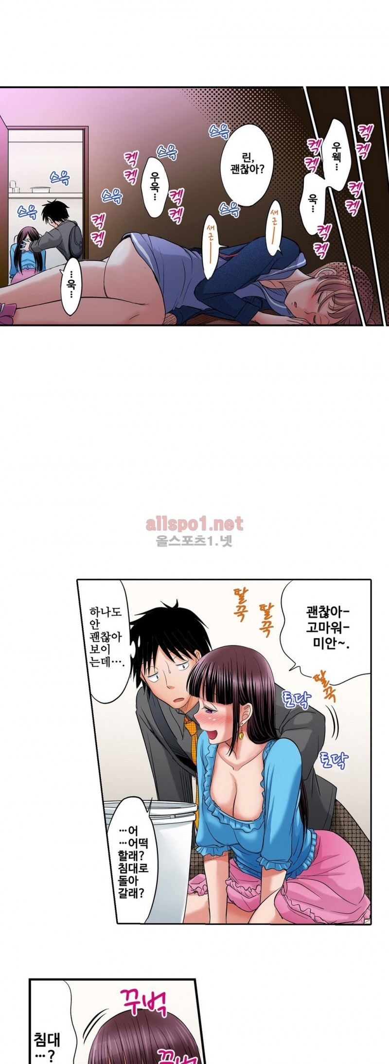 발정썰-음란한 여자 기숙사 12화 - 웹툰 이미지 5