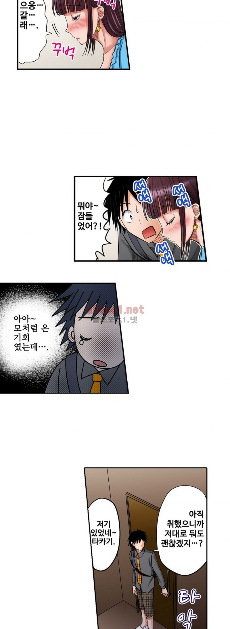 발정썰-음란한 여자 기숙사 12화 - 웹툰 이미지 6
