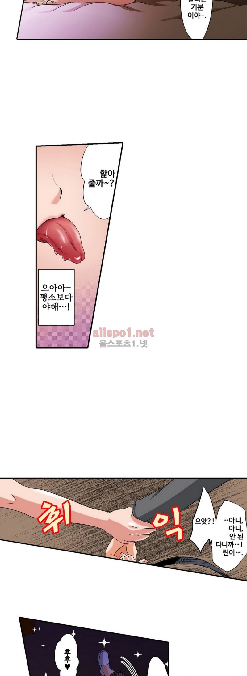 발정썰-음란한 여자 기숙사 12화 - 웹툰 이미지 10