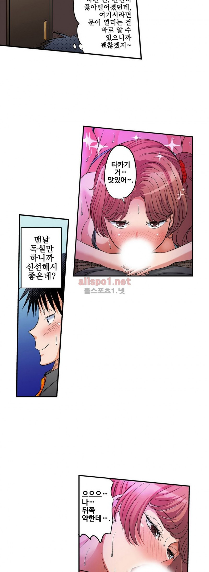 발정썰-음란한 여자 기숙사 12화 - 웹툰 이미지 13