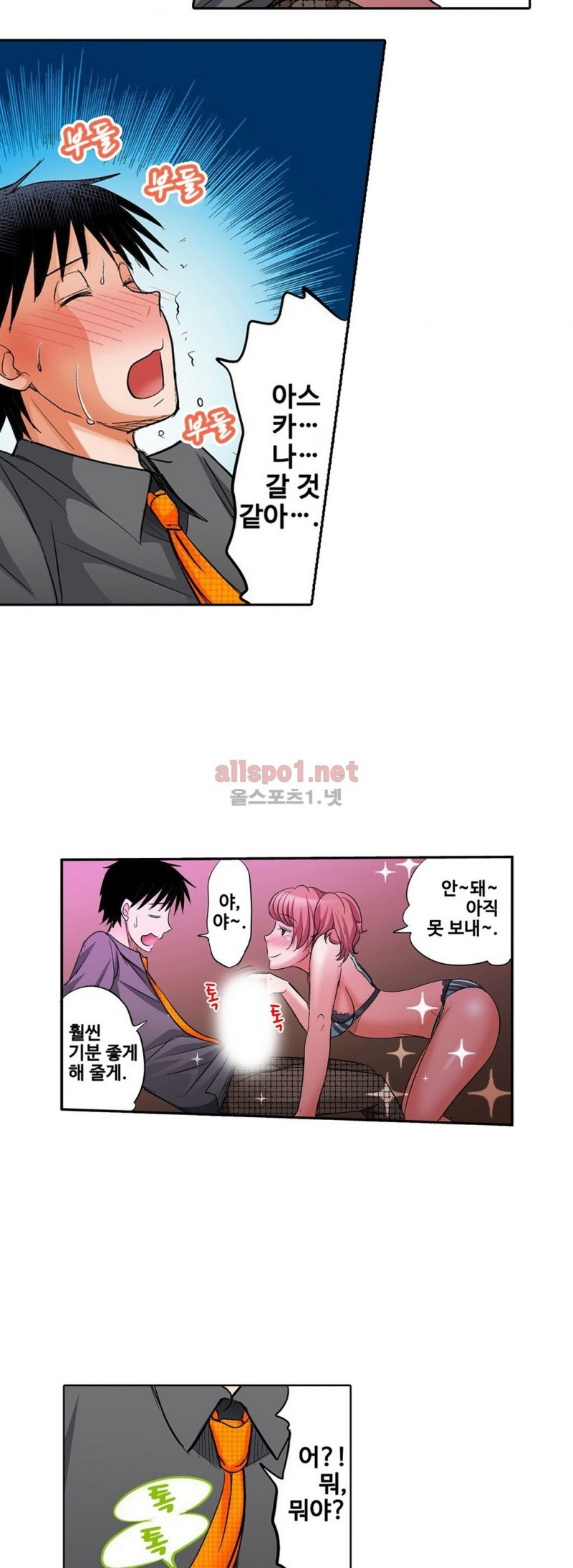 발정썰-음란한 여자 기숙사 12화 - 웹툰 이미지 15