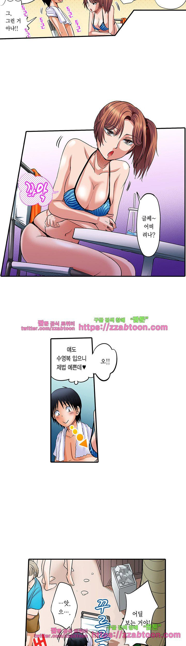 발정썰-음란한 여자 기숙사 21화 - 웹툰 이미지 4