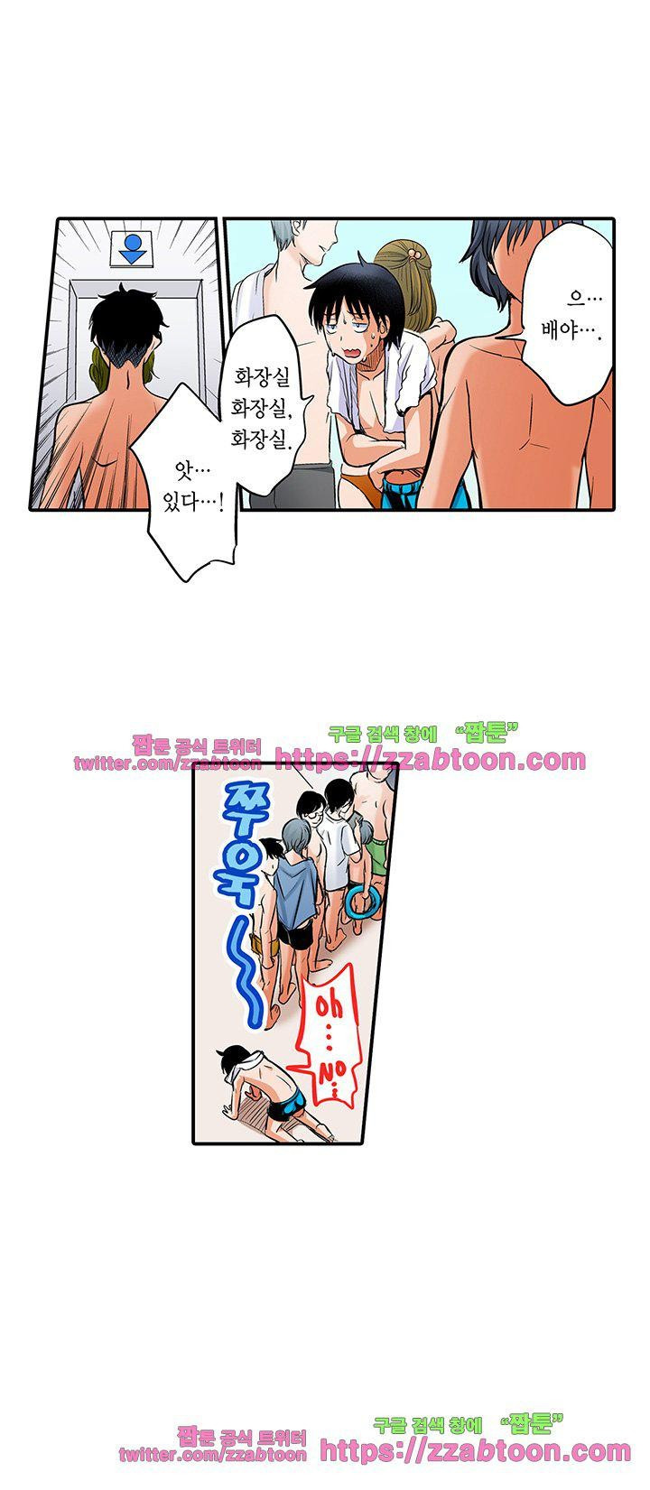 발정썰-음란한 여자 기숙사 21화 - 웹툰 이미지 6
