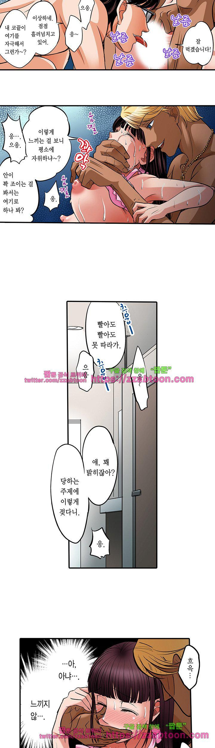 발정썰-음란한 여자 기숙사 21화 - 웹툰 이미지 9
