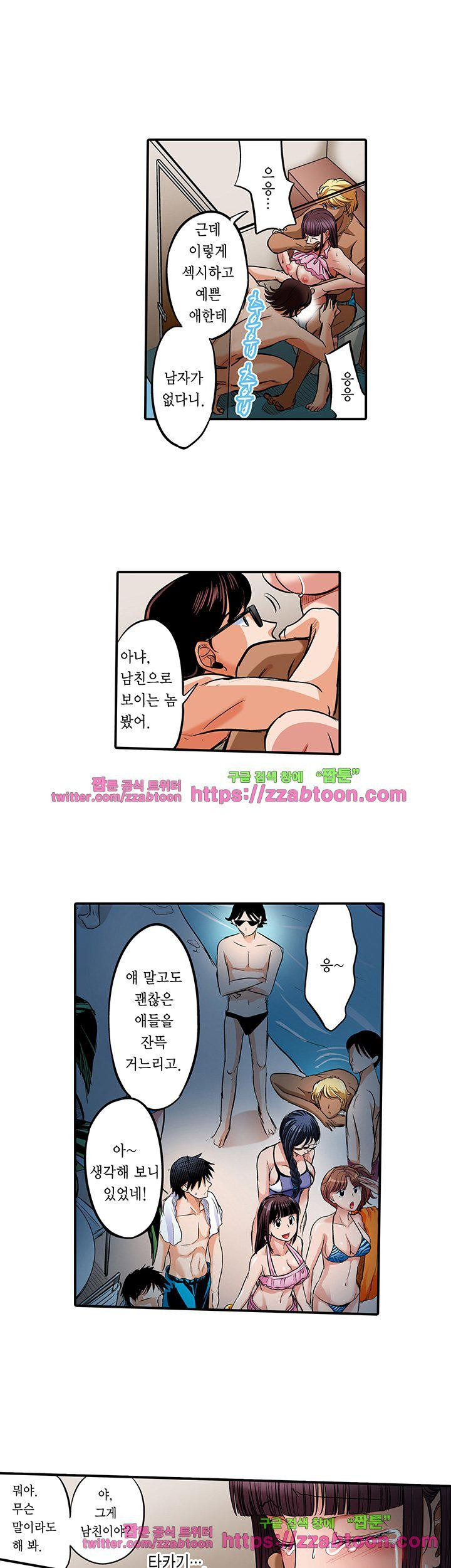 발정썰-음란한 여자 기숙사 21화 - 웹툰 이미지 11