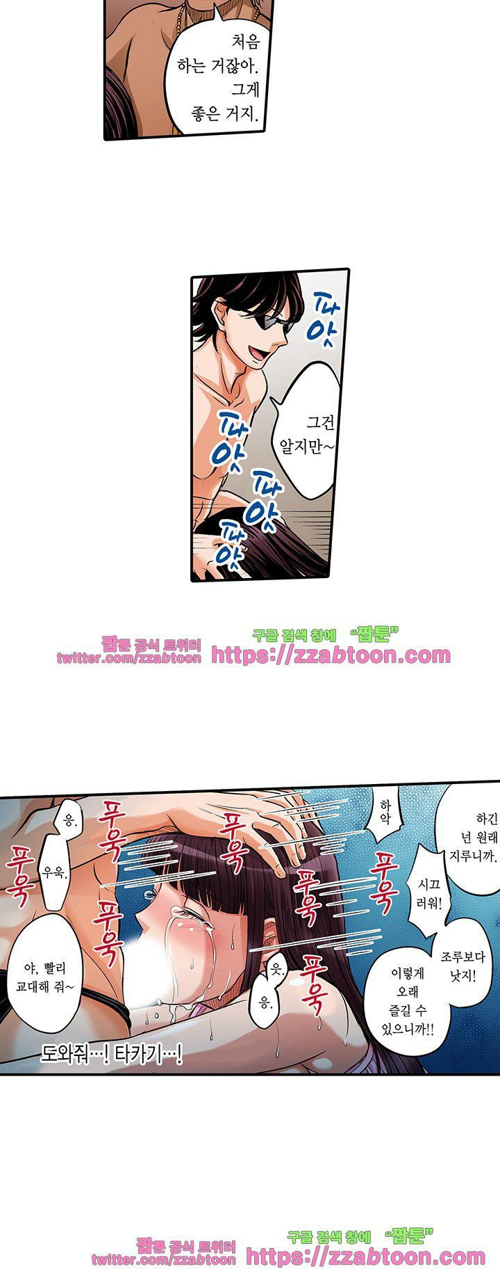 발정썰-음란한 여자 기숙사 21화 - 웹툰 이미지 18