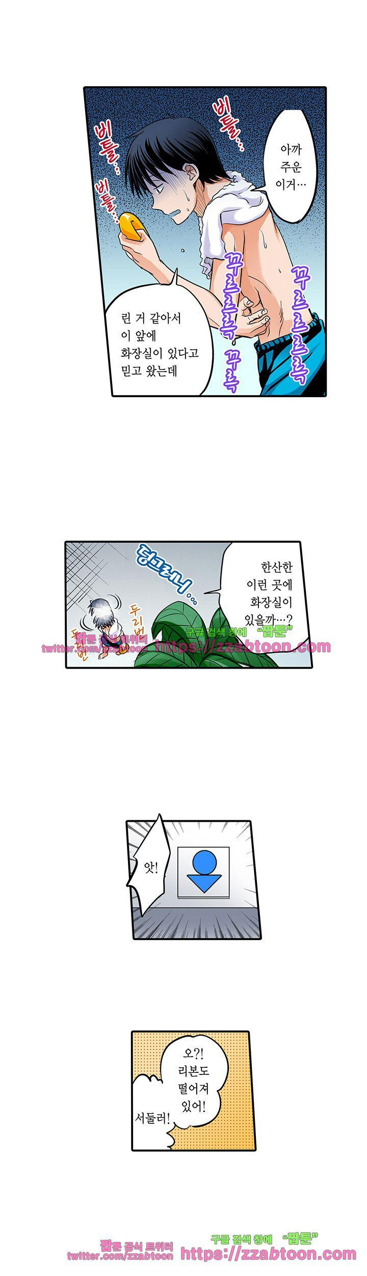 발정썰-음란한 여자 기숙사 21화 - 웹툰 이미지 19