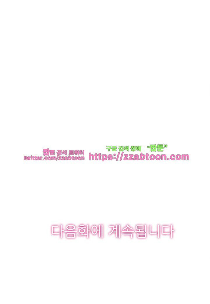 발정썰-음란한 여자 기숙사 21화 - 웹툰 이미지 21