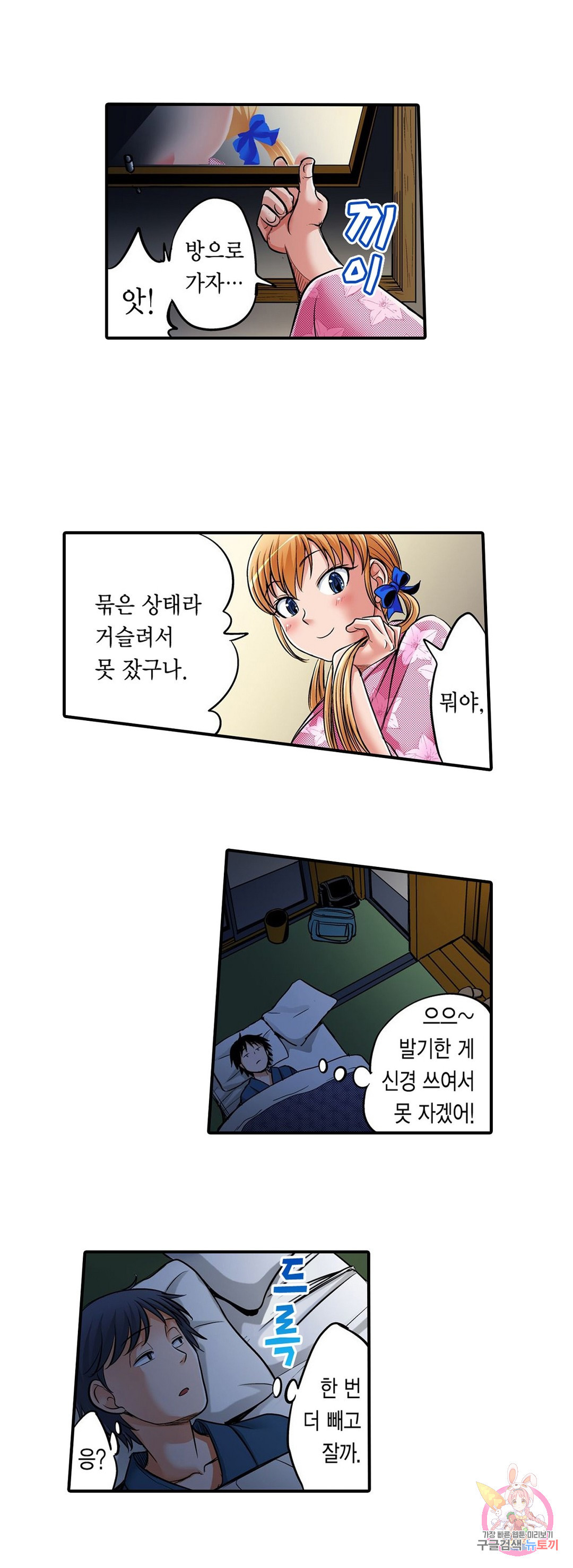 발정썰-음란한 여자 기숙사 24화 - 웹툰 이미지 2