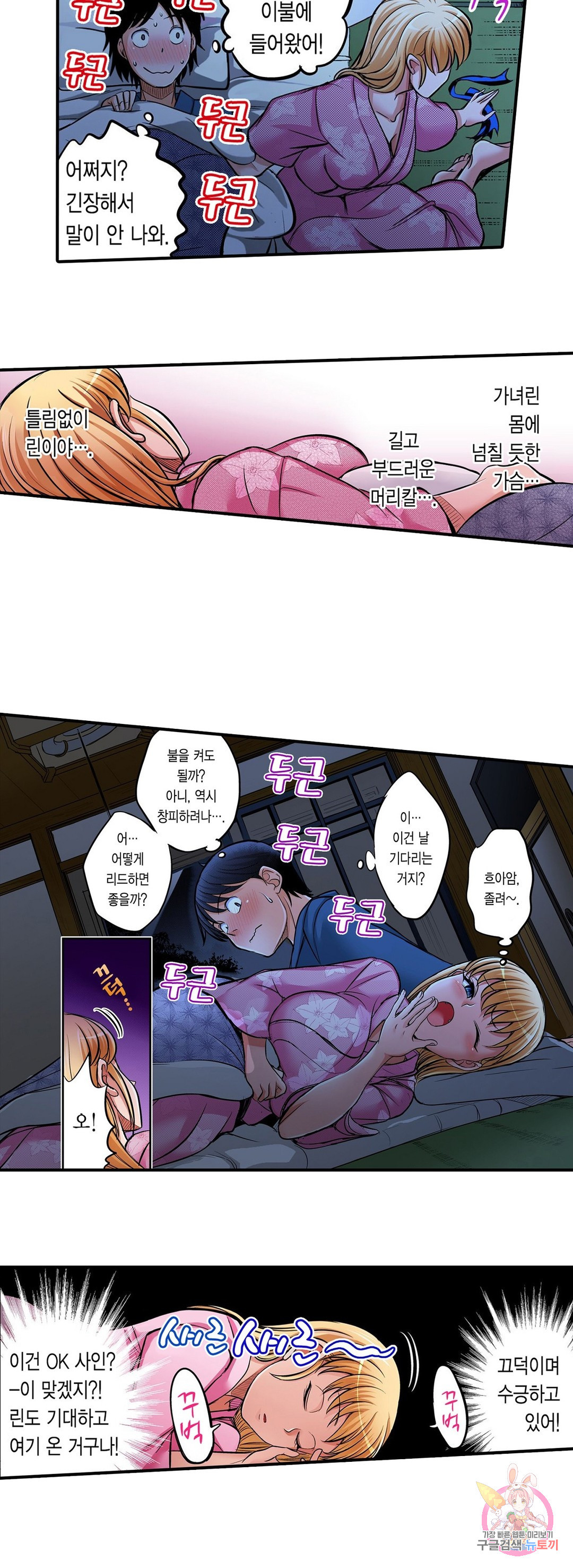 발정썰-음란한 여자 기숙사 24화 - 웹툰 이미지 4