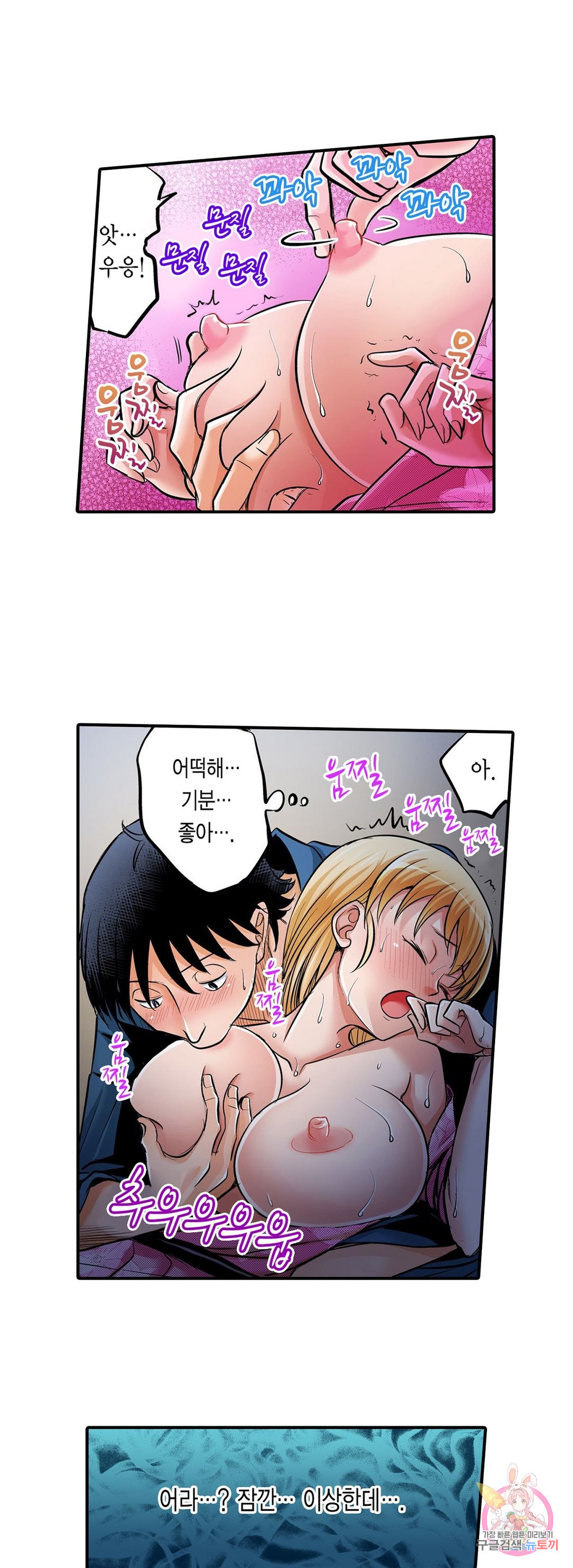 발정썰-음란한 여자 기숙사 24화 - 웹툰 이미지 10