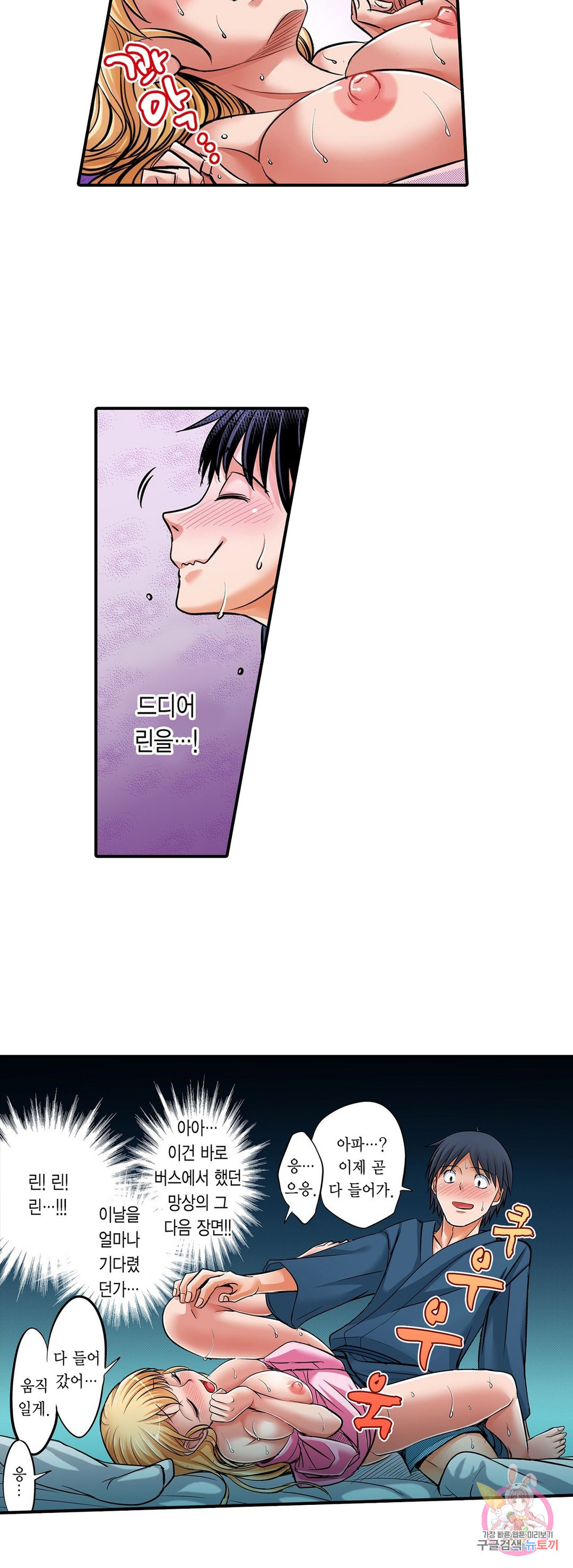 발정썰-음란한 여자 기숙사 24화 - 웹툰 이미지 15