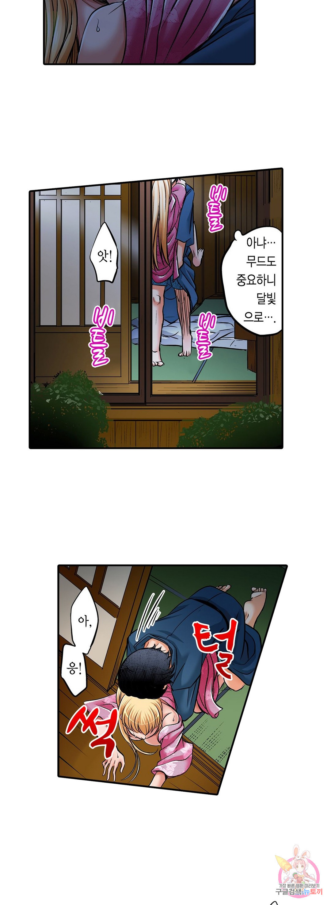 발정썰-음란한 여자 기숙사 24화 - 웹툰 이미지 19