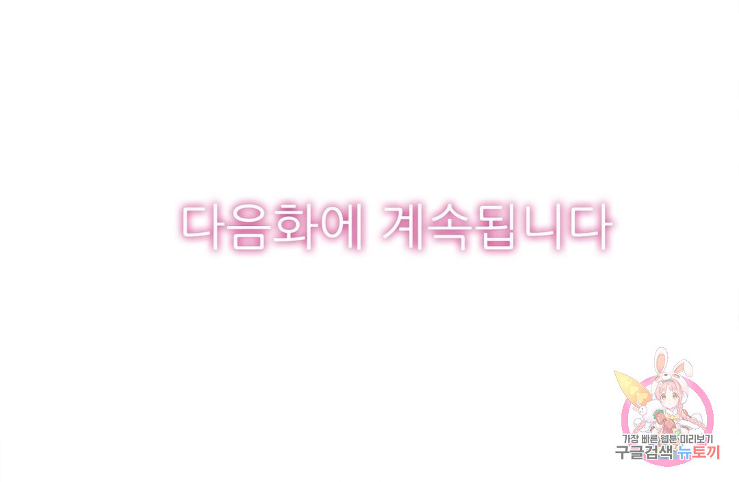 발정썰-음란한 여자 기숙사 24화 - 웹툰 이미지 25