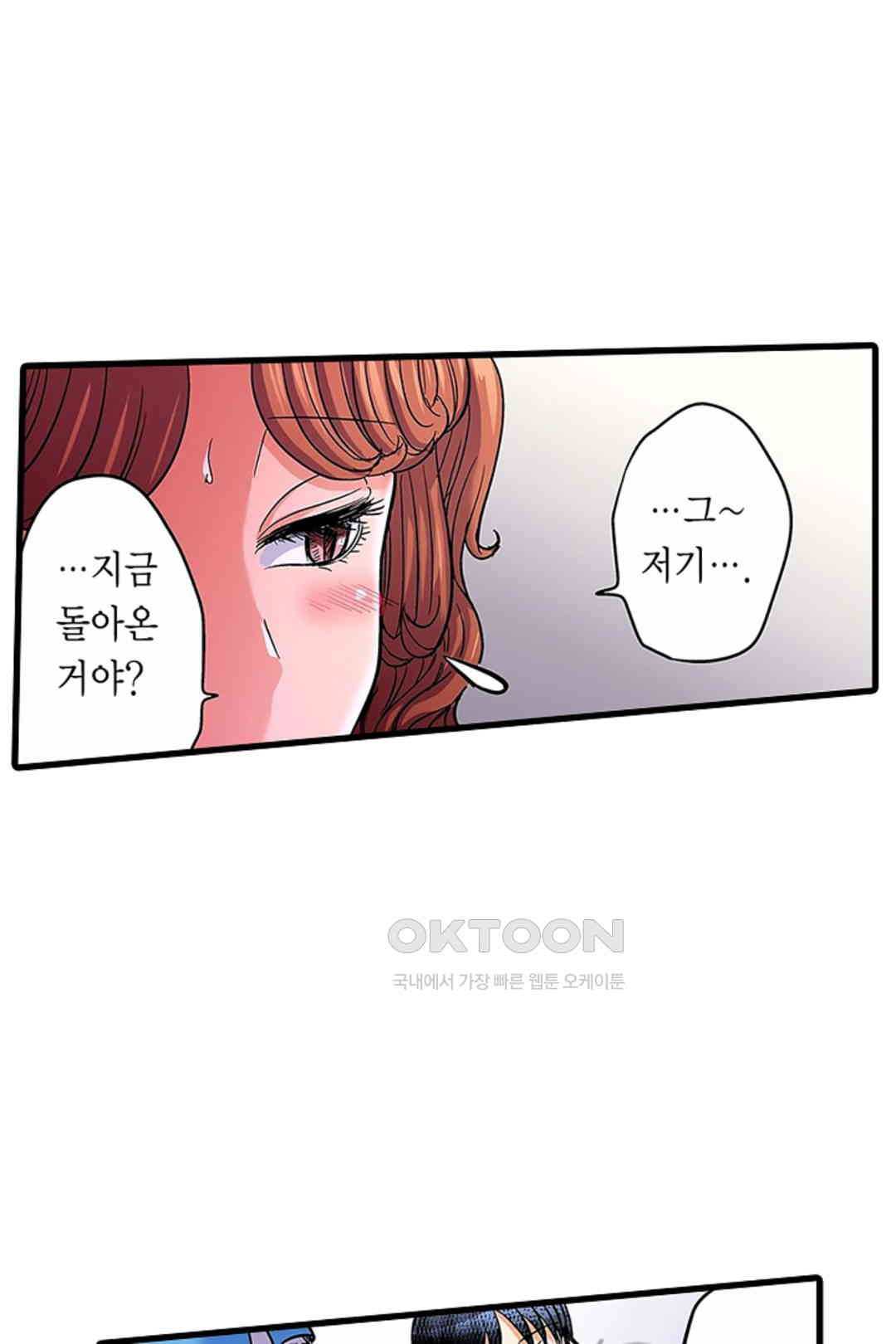 발정썰-음란한 여자 기숙사 42화 - 웹툰 이미지 10