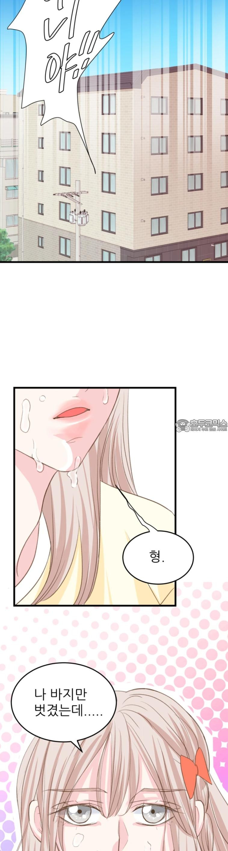 [BL]네가 먼저 좋아했잖아! 09． 울지마 형． - 웹툰 이미지 2
