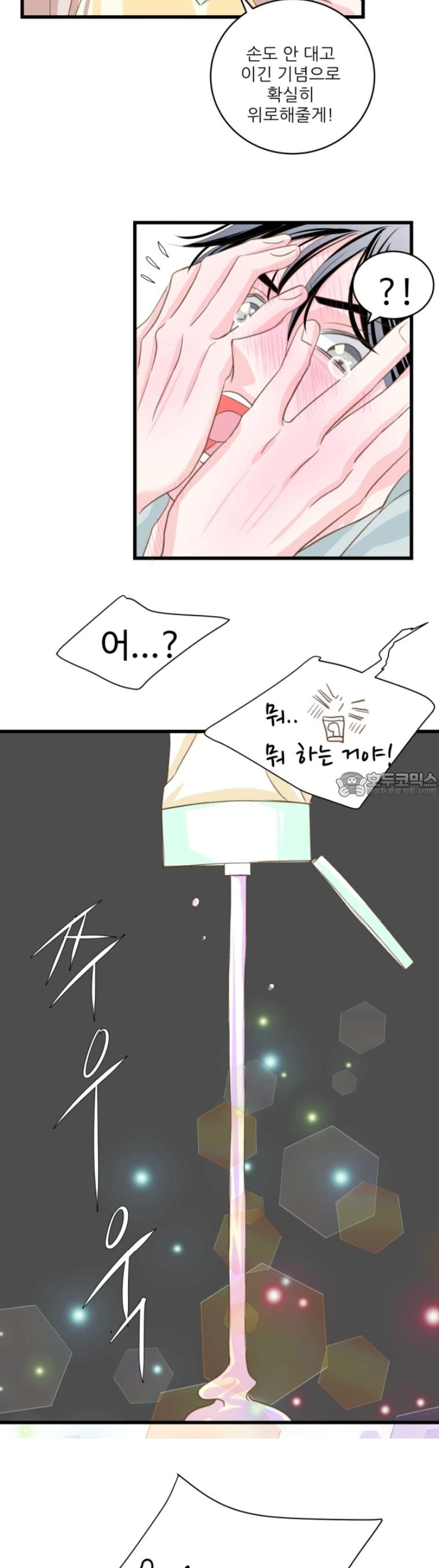 [BL]네가 먼저 좋아했잖아! 09． 울지마 형． - 웹툰 이미지 5