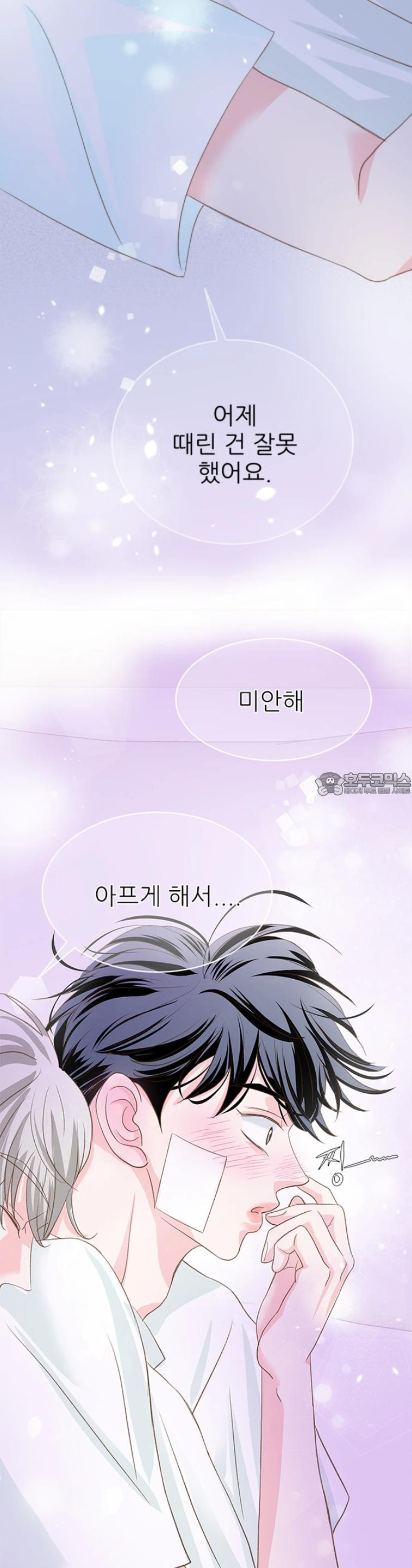 [BL]네가 먼저 좋아했잖아! 09． 울지마 형． - 웹툰 이미지 25