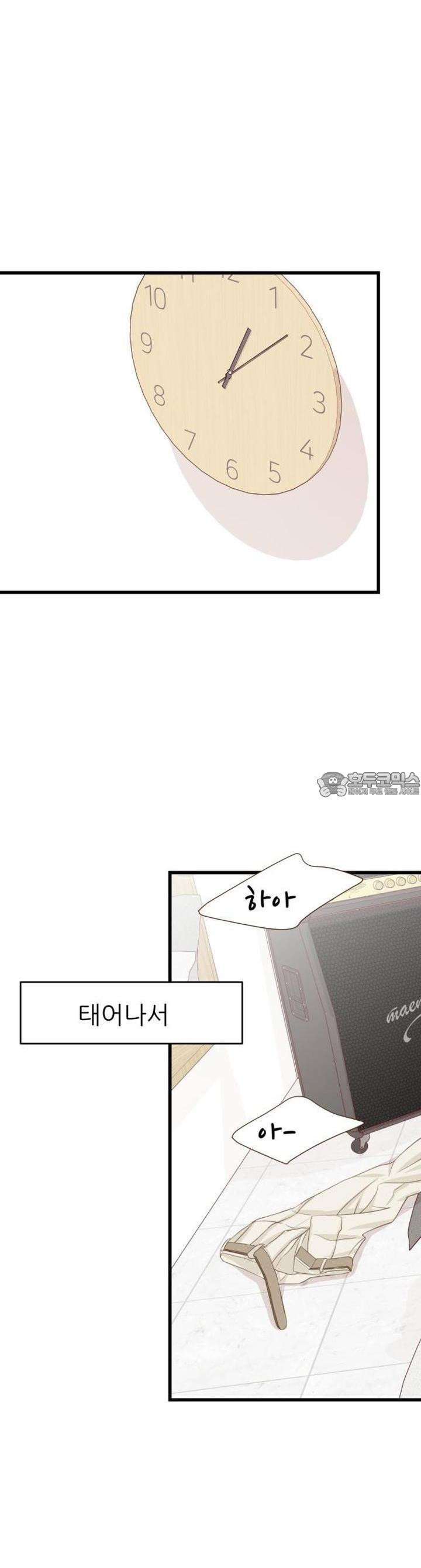 [BL]네가 먼저 좋아했잖아! 17． 형한테 미친 거 알고 있잖아． - 웹툰 이미지 2