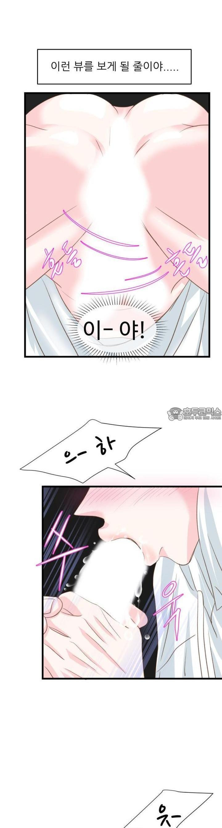 [BL]네가 먼저 좋아했잖아! 17． 형한테 미친 거 알고 있잖아． - 웹툰 이미지 3