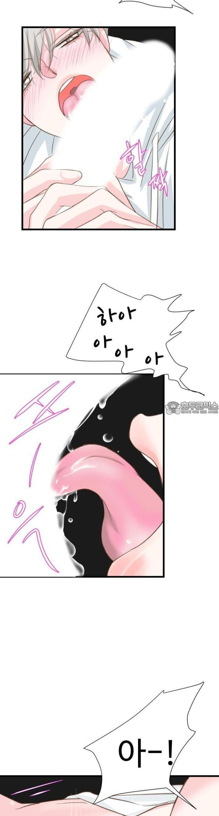 [BL]네가 먼저 좋아했잖아! 17． 형한테 미친 거 알고 있잖아． - 웹툰 이미지 4