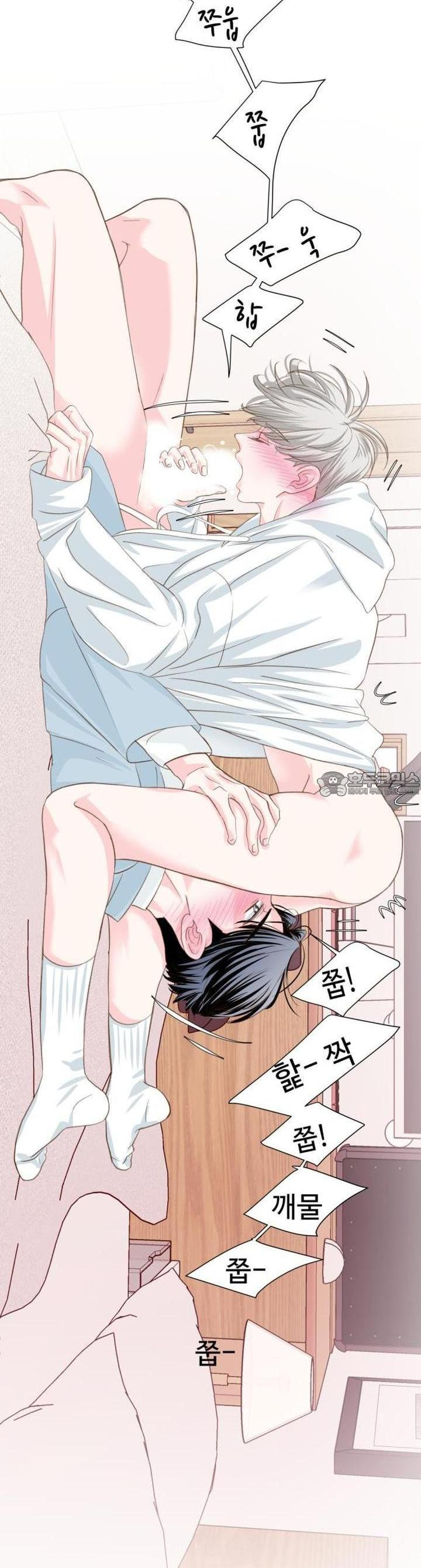 [BL]네가 먼저 좋아했잖아! 17． 형한테 미친 거 알고 있잖아． - 웹툰 이미지 11