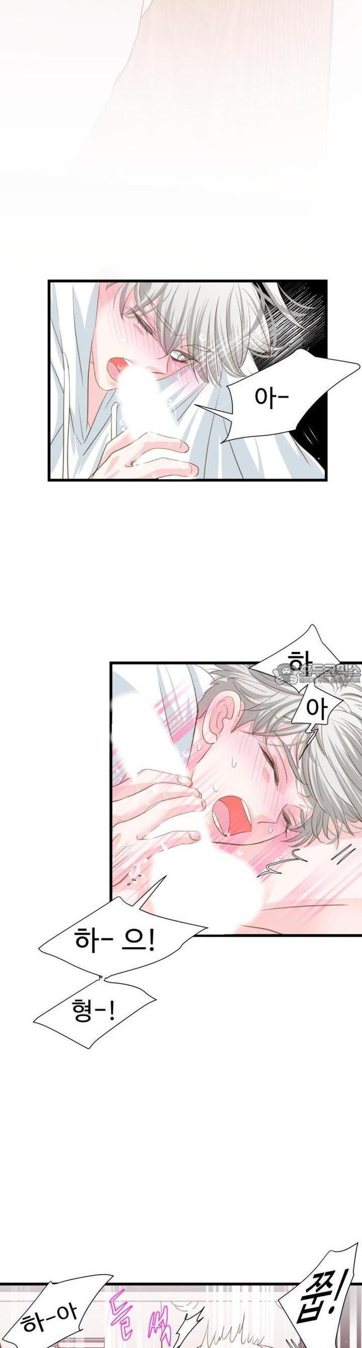 [BL]네가 먼저 좋아했잖아! 17． 형한테 미친 거 알고 있잖아． - 웹툰 이미지 12