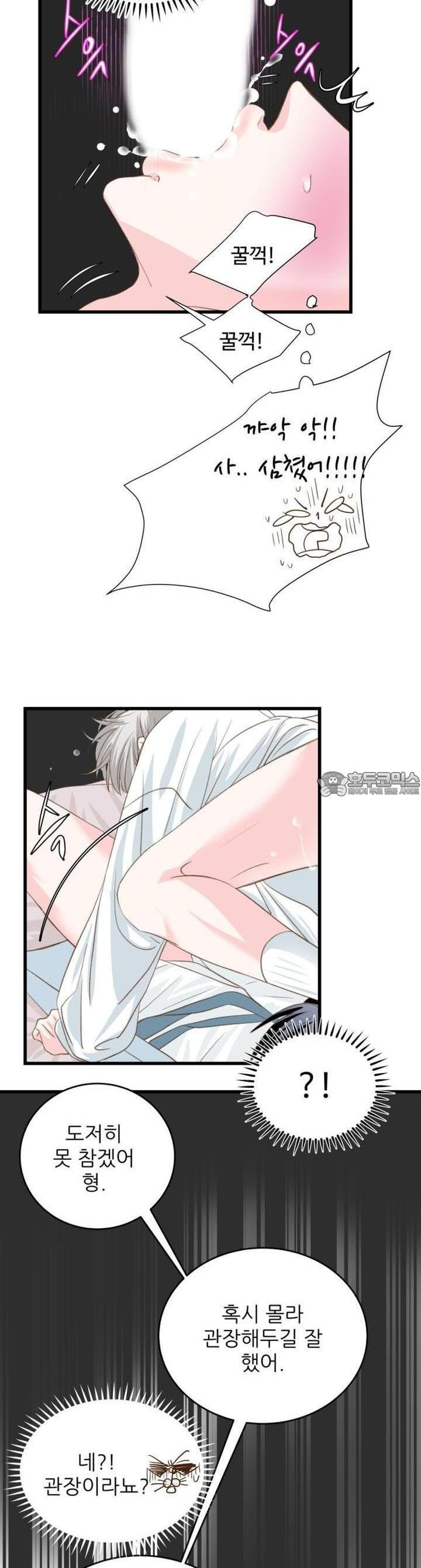 [BL]네가 먼저 좋아했잖아! 17． 형한테 미친 거 알고 있잖아． - 웹툰 이미지 14