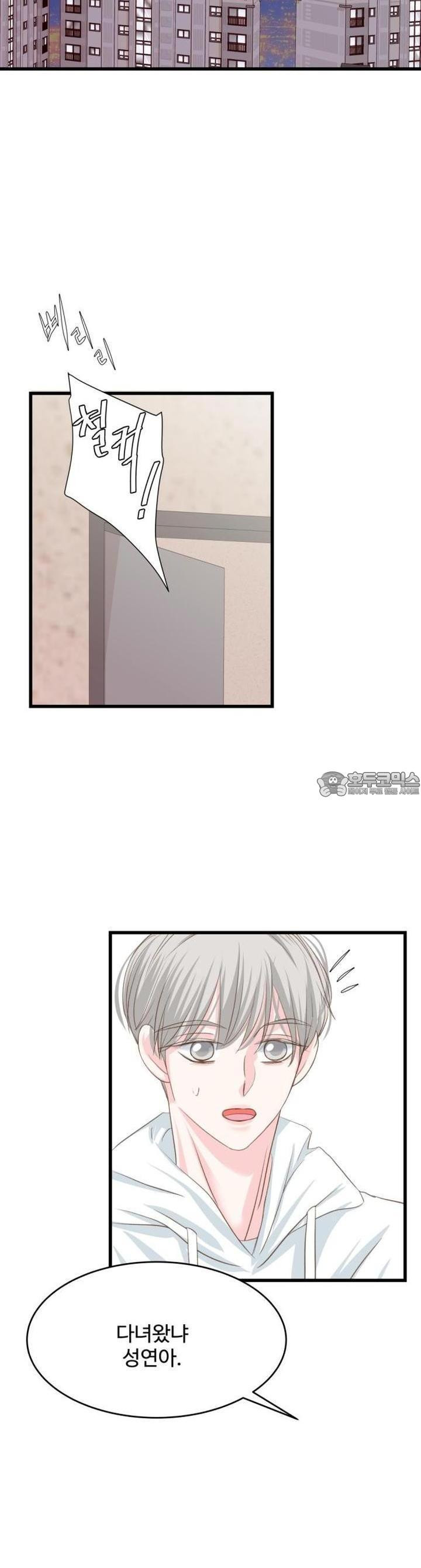 [BL]네가 먼저 좋아했잖아! 17． 형한테 미친 거 알고 있잖아． - 웹툰 이미지 19