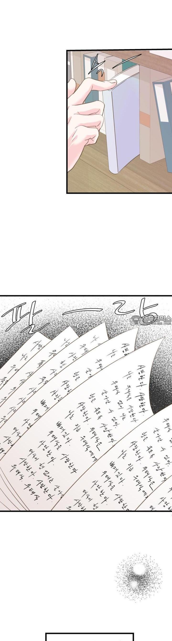 [BL]네가 먼저 좋아했잖아! 17． 형한테 미친 거 알고 있잖아． - 웹툰 이미지 25