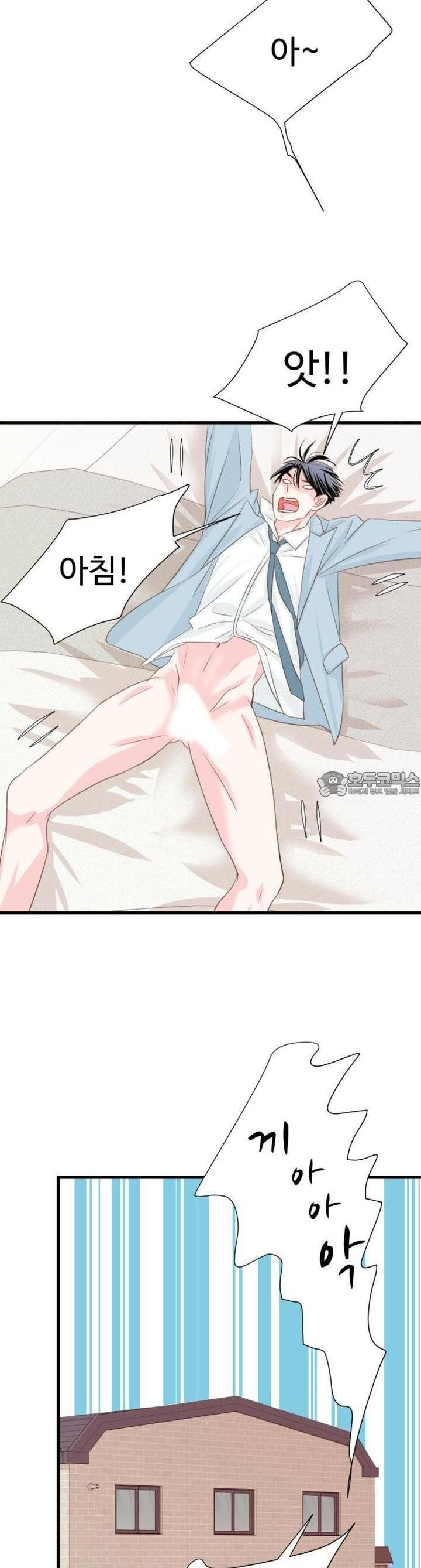 [BL]네가 먼저 좋아했잖아! 17． 형한테 미친 거 알고 있잖아． - 웹툰 이미지 29