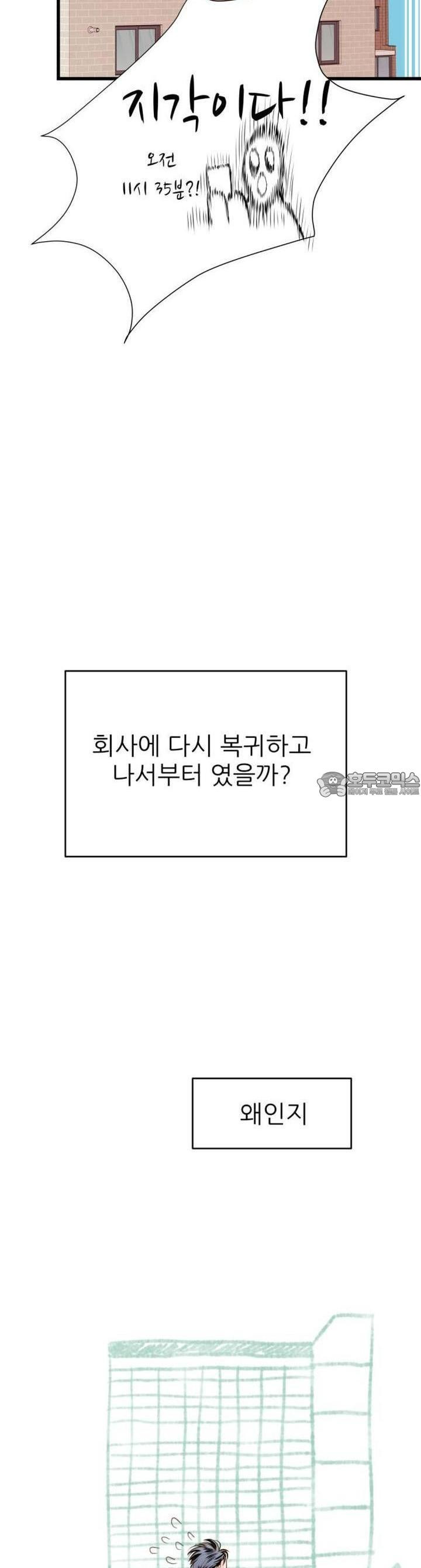 [BL]네가 먼저 좋아했잖아! 17． 형한테 미친 거 알고 있잖아． - 웹툰 이미지 30