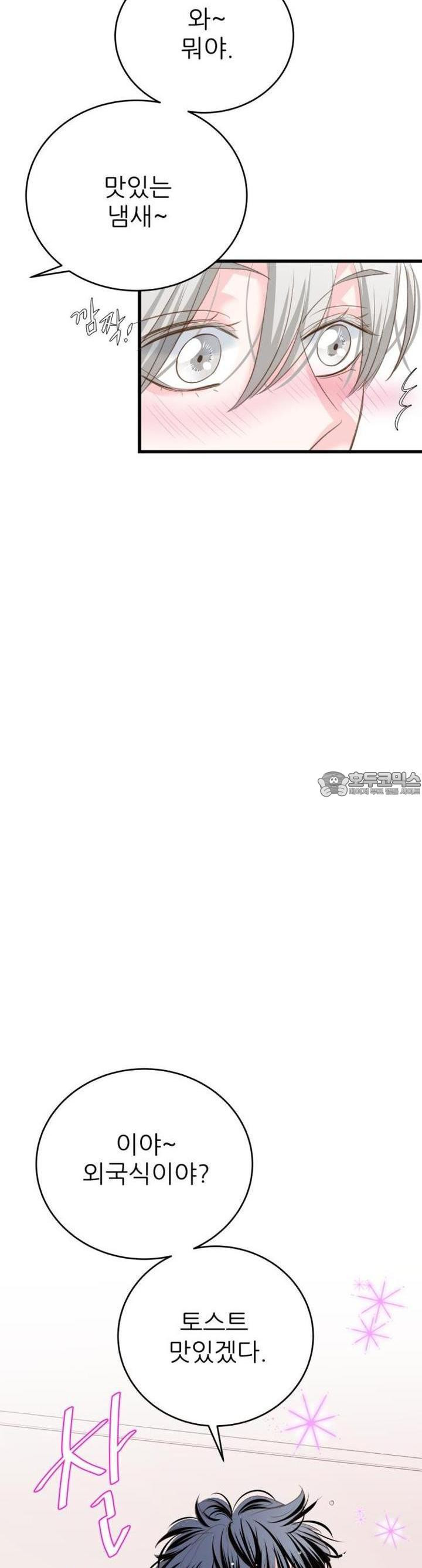[BL]네가 먼저 좋아했잖아! 17． 형한테 미친 거 알고 있잖아． - 웹툰 이미지 37