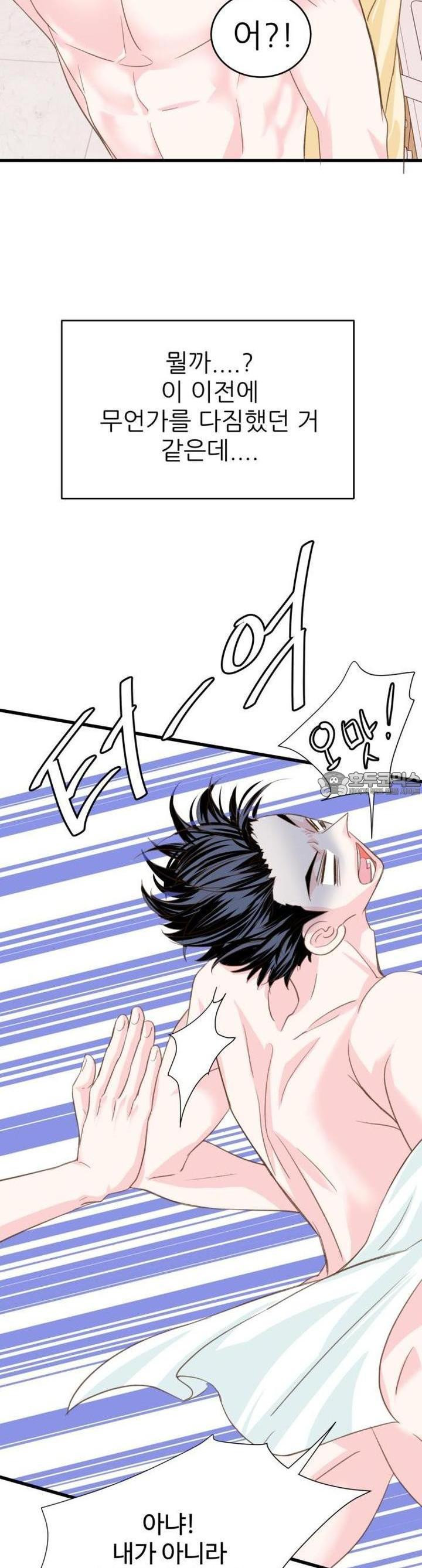 [BL]네가 먼저 좋아했잖아! 17． 형한테 미친 거 알고 있잖아． - 웹툰 이미지 40