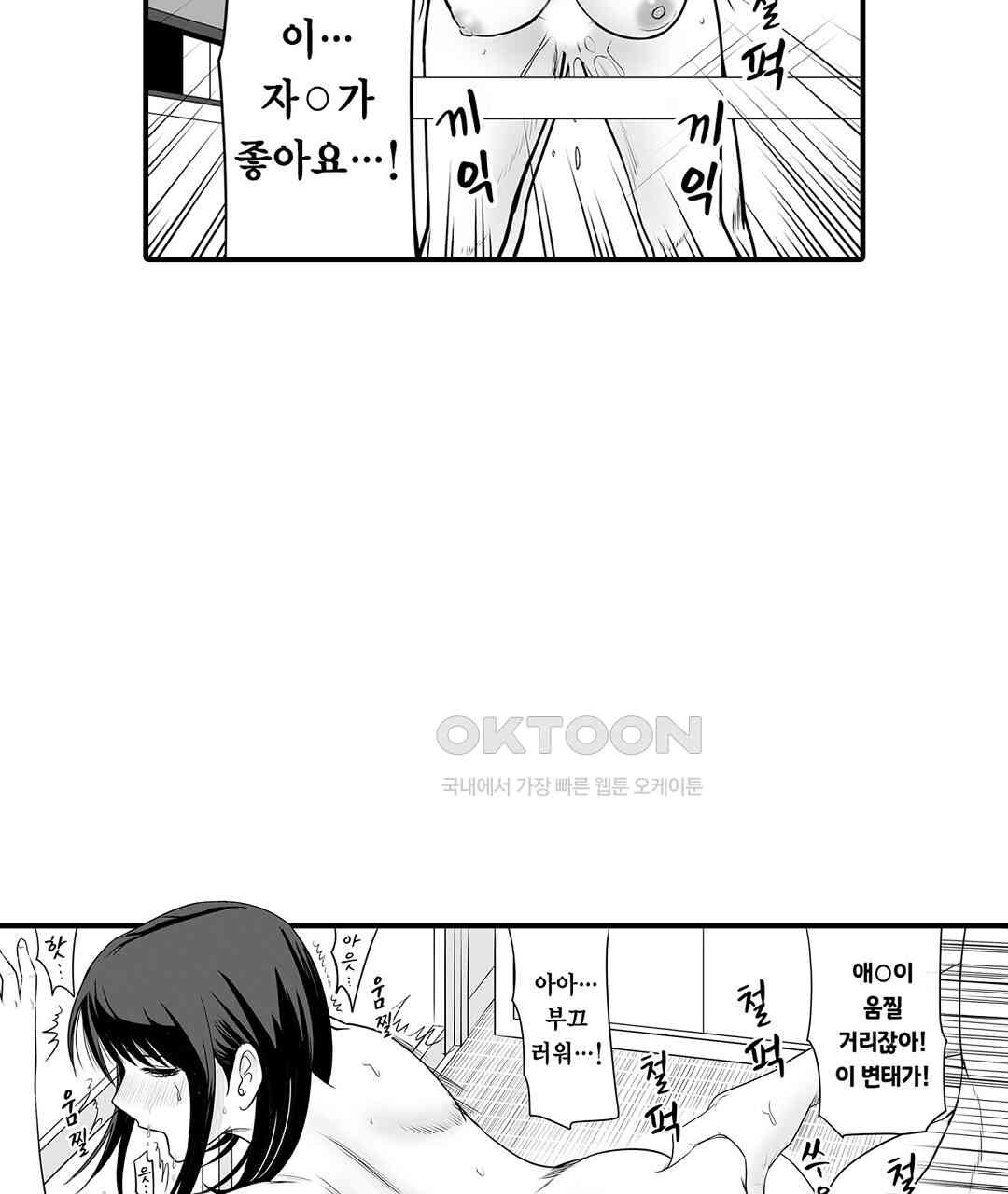 다 보여주는 옆집 유부녀 5화 - 웹툰 이미지 7