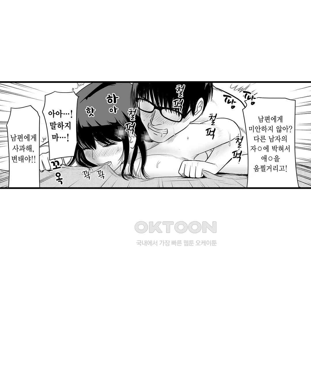 다 보여주는 옆집 유부녀 5화 - 웹툰 이미지 11