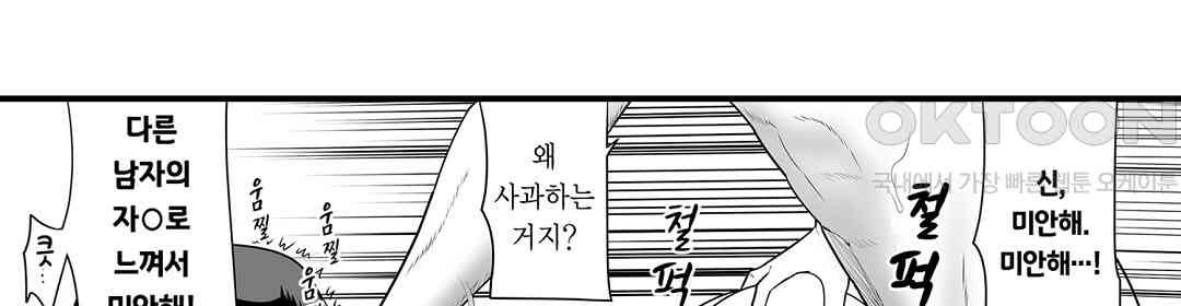 다 보여주는 옆집 유부녀 5화 - 웹툰 이미지 12