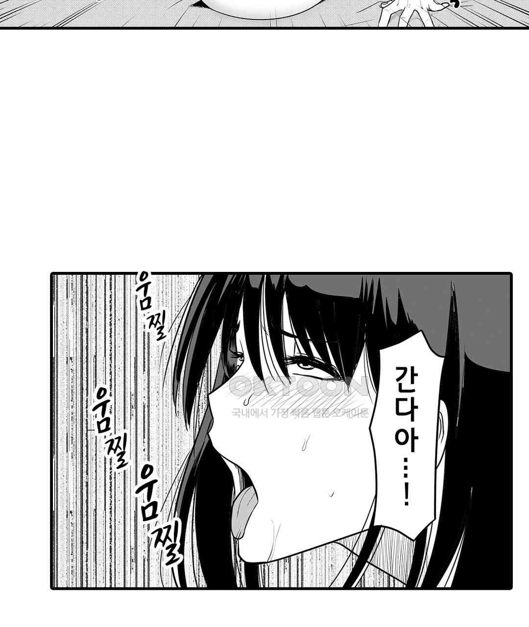 다 보여주는 옆집 유부녀 5화 - 웹툰 이미지 15