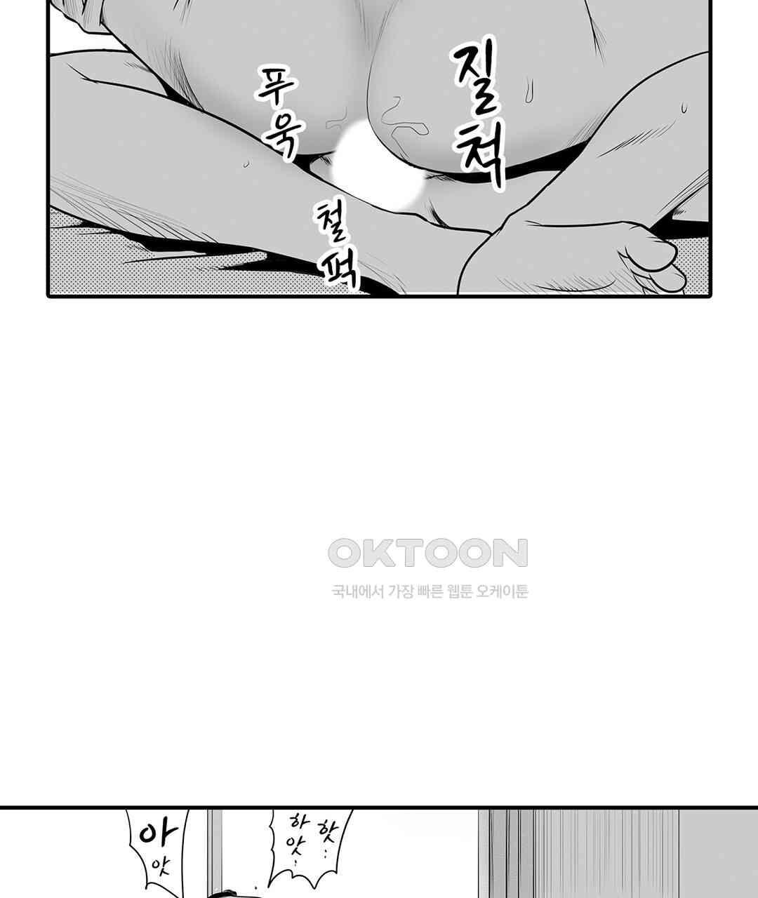 다 보여주는 옆집 유부녀 5화 - 웹툰 이미지 21