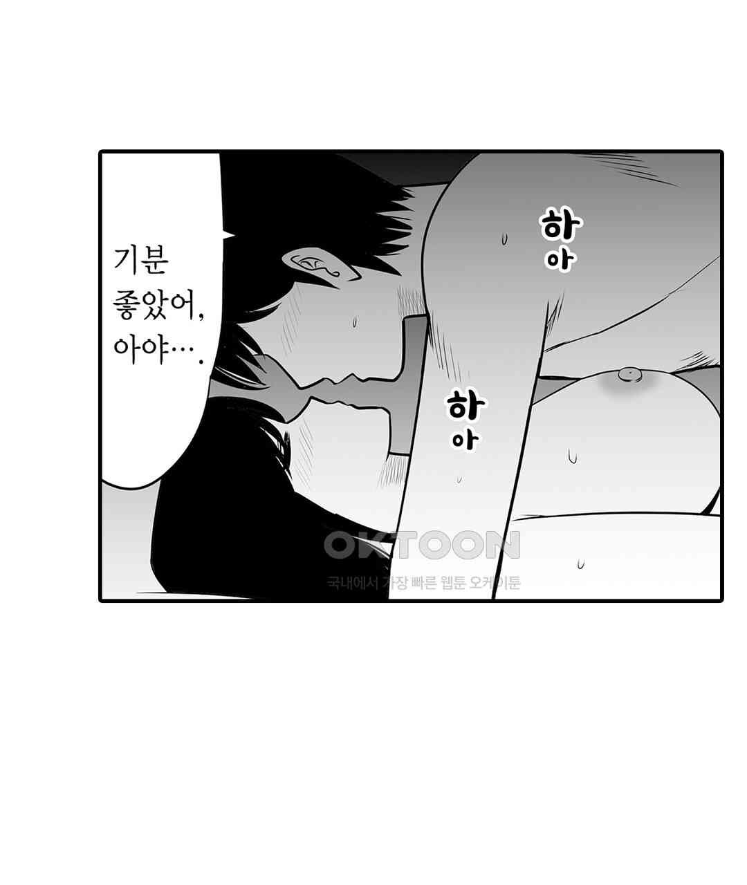 다 보여주는 옆집 유부녀 5화 - 웹툰 이미지 29