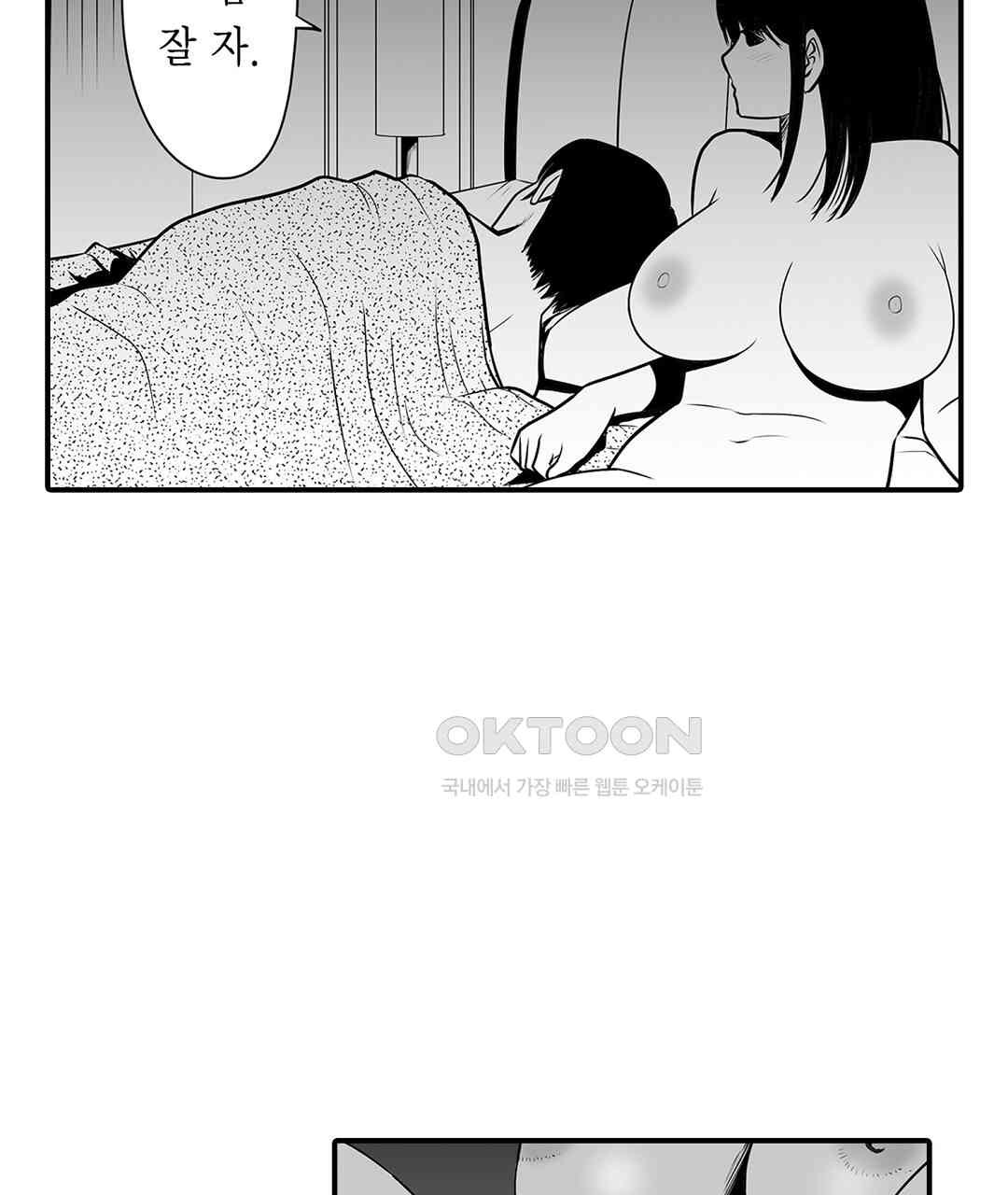 다 보여주는 옆집 유부녀 5화 - 웹툰 이미지 31