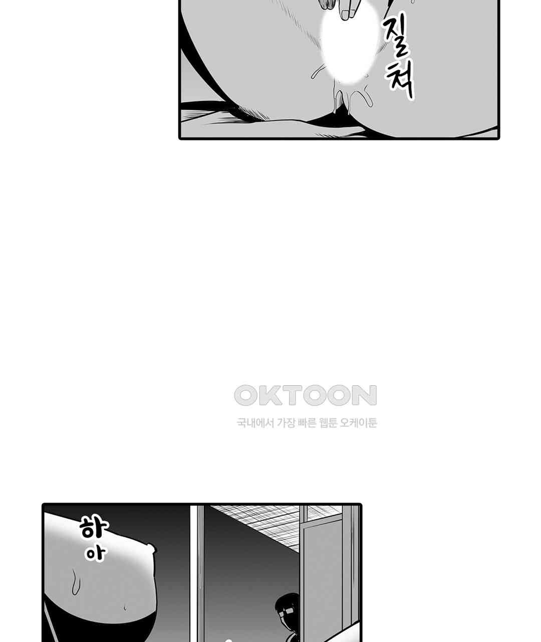 다 보여주는 옆집 유부녀 5화 - 웹툰 이미지 33