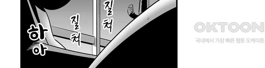 다 보여주는 옆집 유부녀 5화 - 웹툰 이미지 34