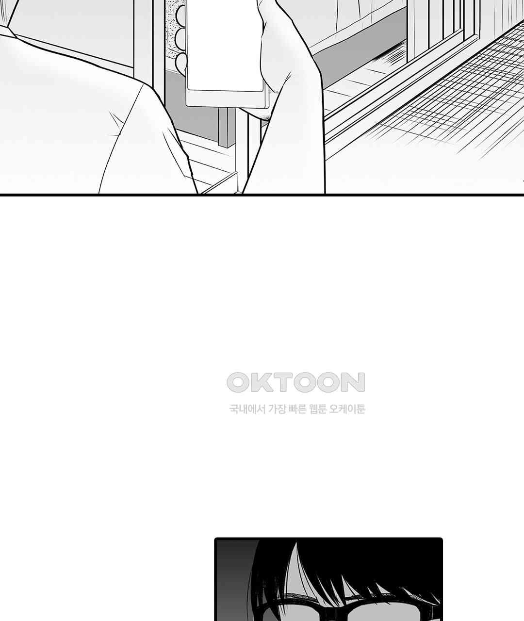 다 보여주는 옆집 유부녀 5화 - 웹툰 이미지 37