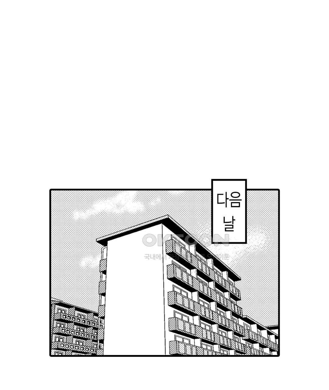 다 보여주는 옆집 유부녀 5화 - 웹툰 이미지 41