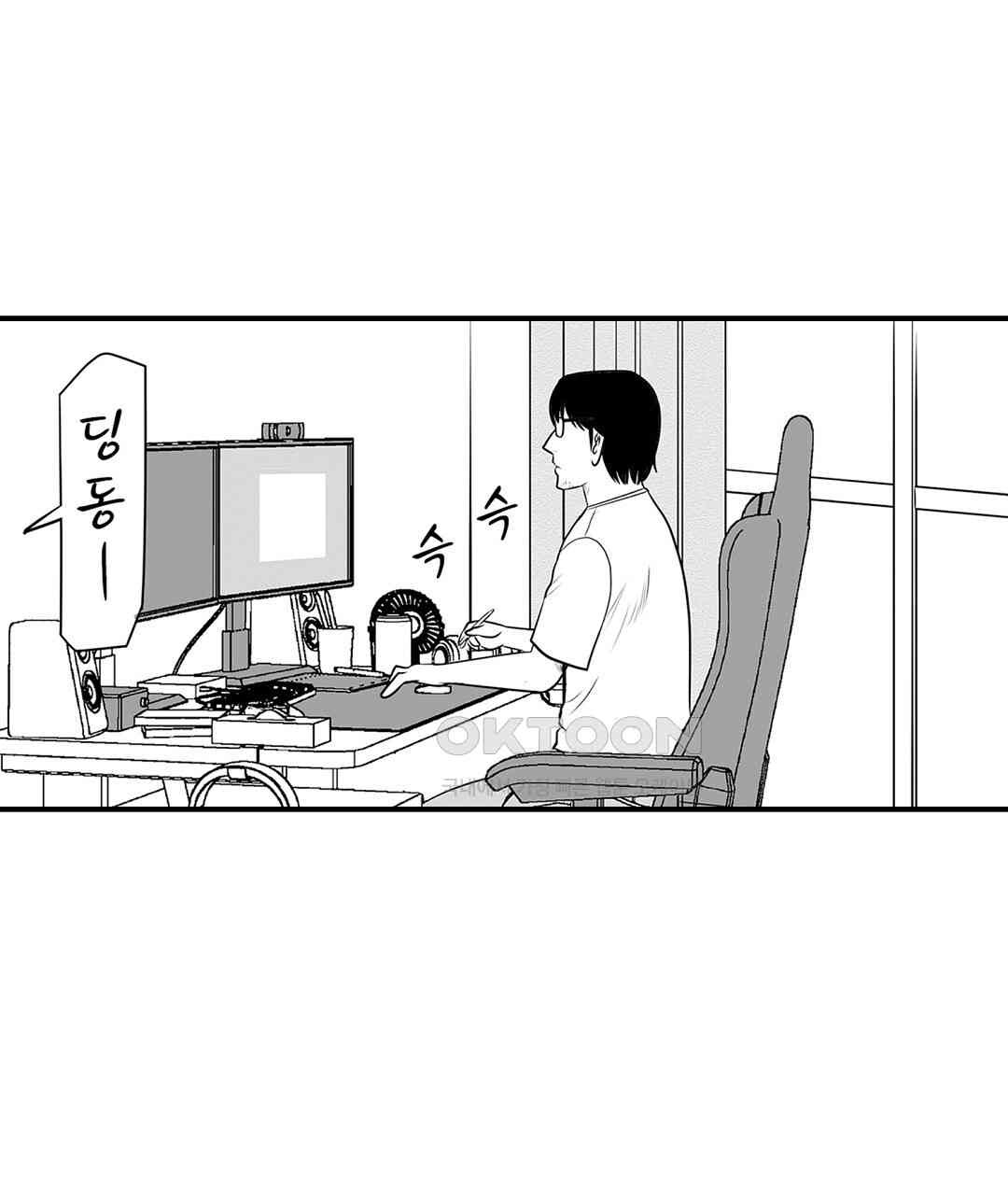 다 보여주는 옆집 유부녀 5화 - 웹툰 이미지 43