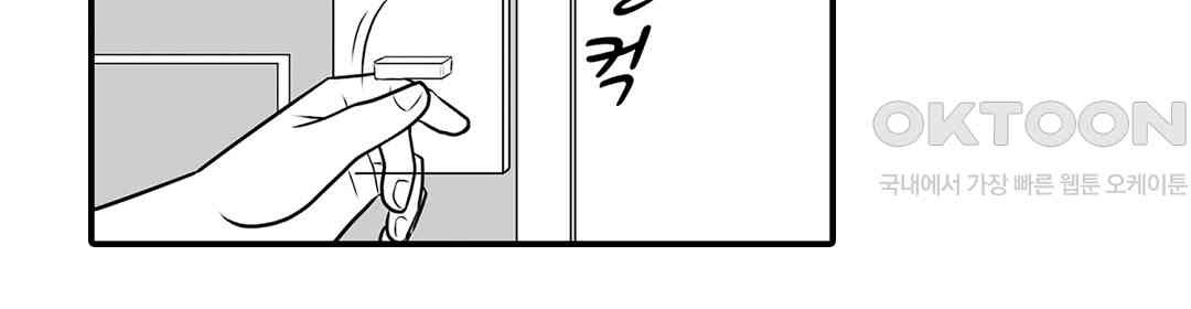 다 보여주는 옆집 유부녀 5화 - 웹툰 이미지 46