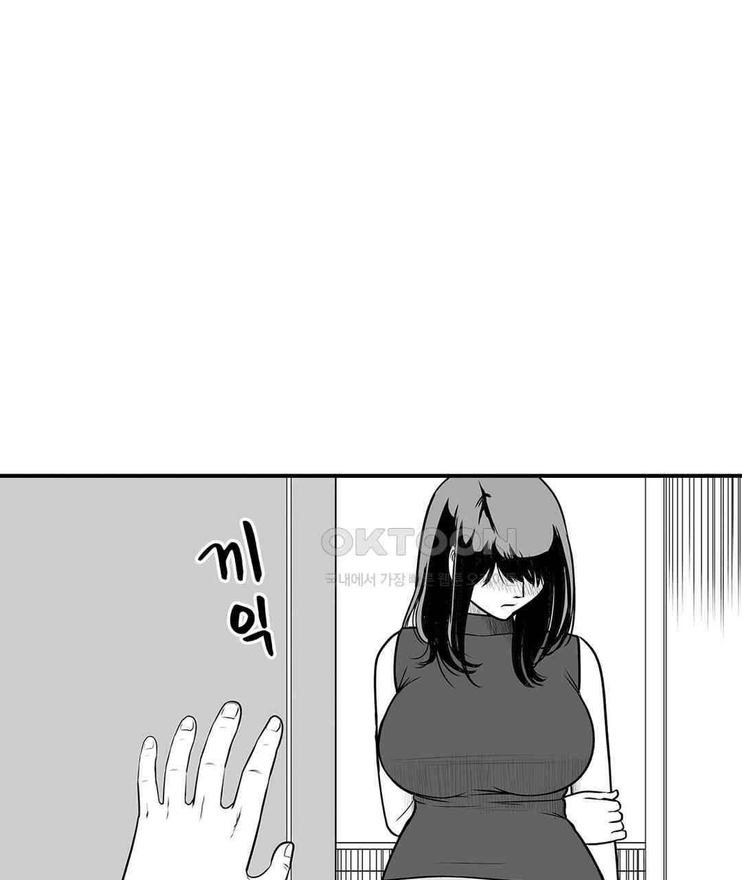 다 보여주는 옆집 유부녀 5화 - 웹툰 이미지 47